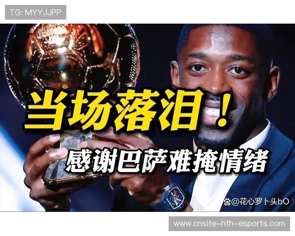 媒体解读登贝莱金球背后的感情故事,登贝莱过人集锦 媒体解读登贝莱金球背后的感情故事,登贝莱过人集锦